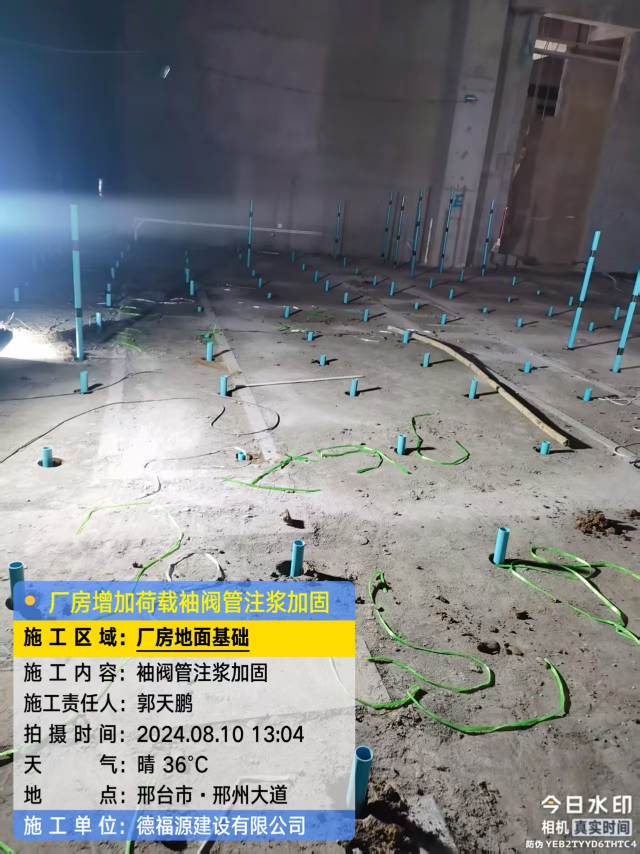 和顺袖阀管注浆施工