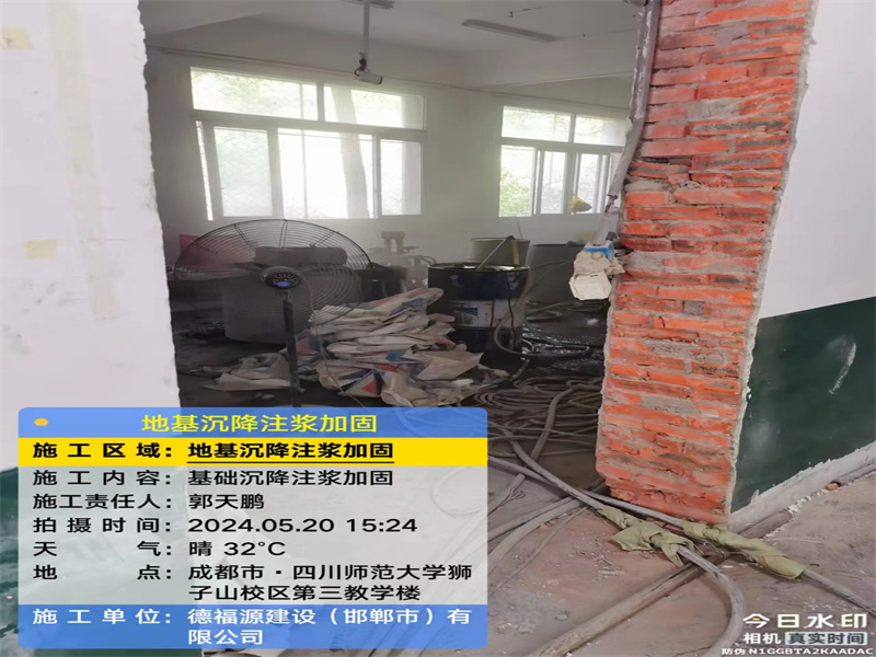 和顺高压旋喷注浆在地基下沉注浆加固中的应用