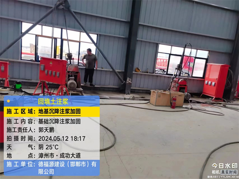 和顺地基下沉注浆加固后的房屋稳固性评价