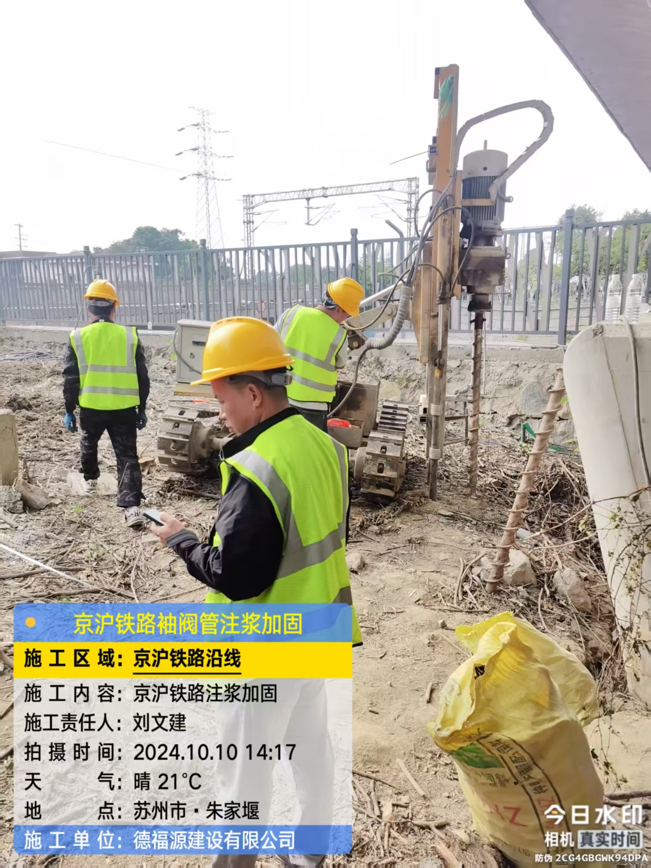 和顺袖阀管注浆工艺